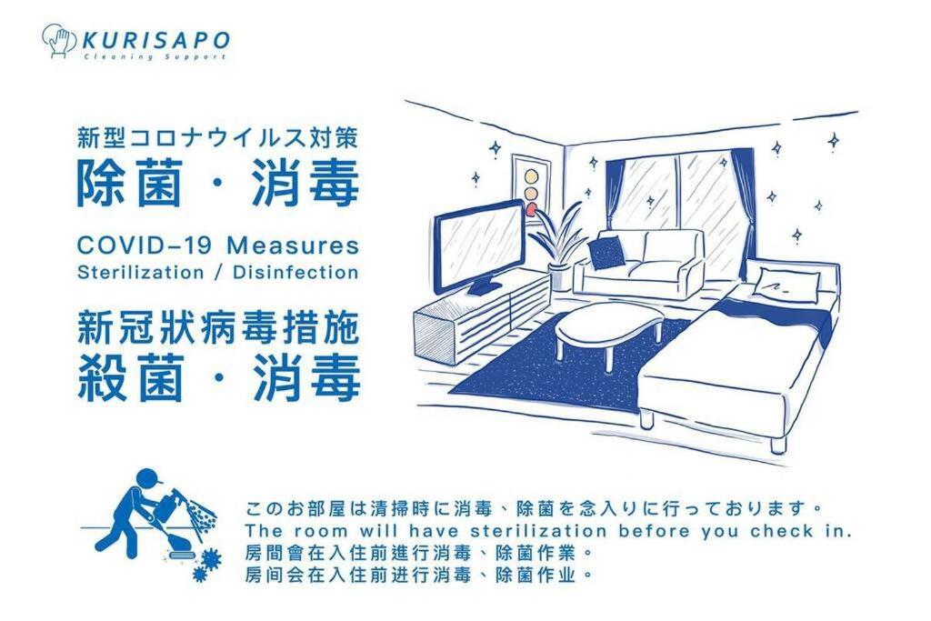 Вилла 雅宿ao101 Осака Экстерьер фото
